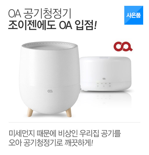 조이젠