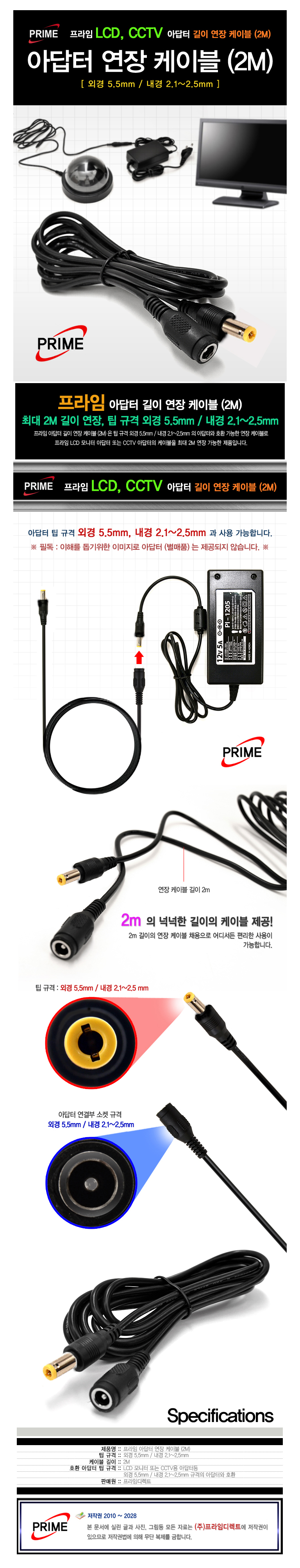 prime_cable_2m_main01.jpg