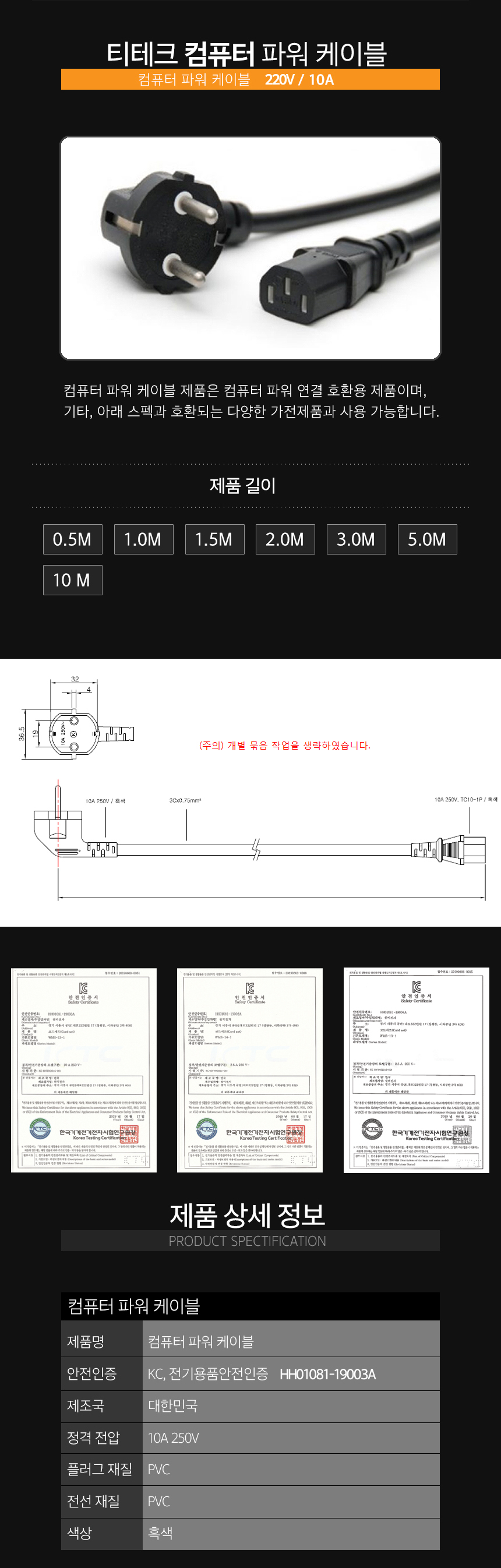 t-tech_accoad_powercable_main.jpg