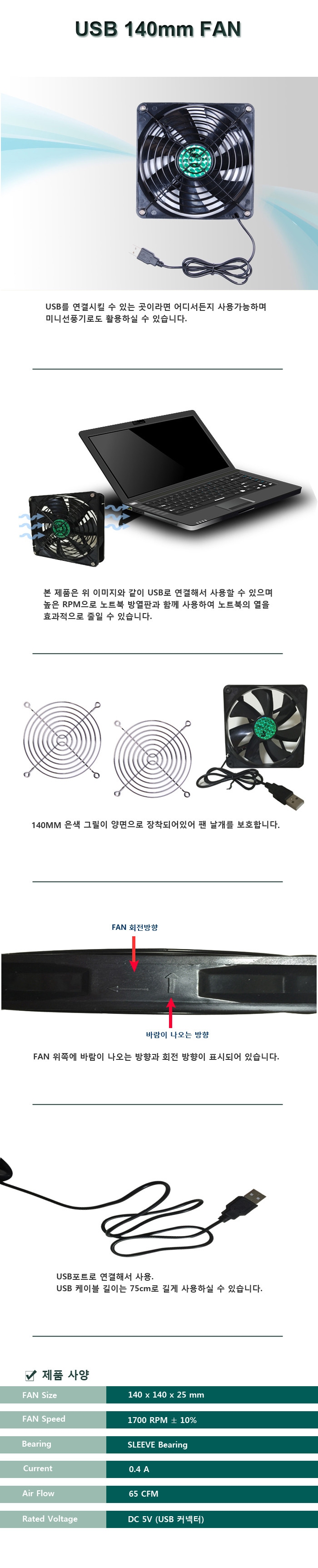 usb_140mm_fan_main.jpg