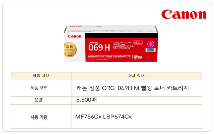 CRG-069HM-1.jpg