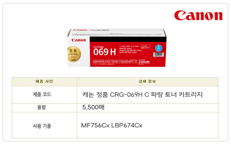 CRG-069HC-1.jpg
